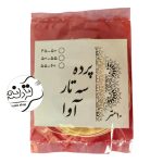 پرده سه تار آوا پرده سه تار آوا