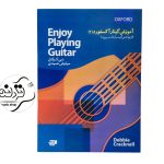کتاب آموزش گیتار آکسفورد جلد دوم کتاب آموزش گیتار آکسفورد جلد دوم