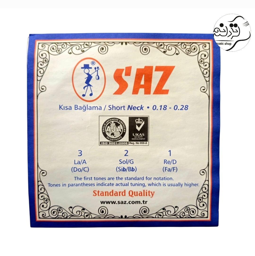 سیم باغلاما SAZ