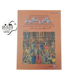 کتاب رقص سنتور ۳ کتاب رقص سنتور ۳