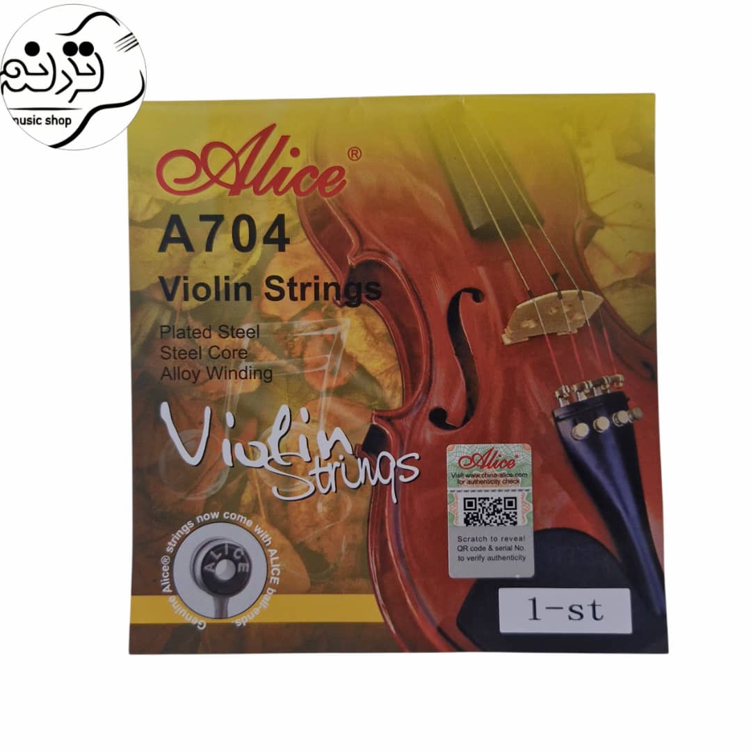 سیم تک 1 ویولن (می) آلیس