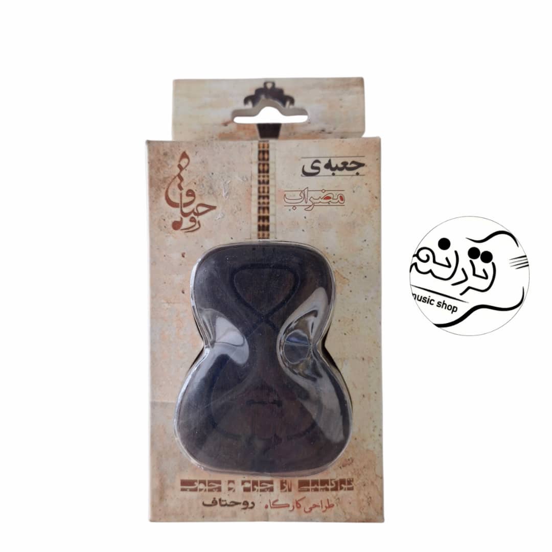 جعبه مضراب جیبی