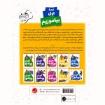 کتاب الفبای پیانو دوره ی اول بیاموزیم 