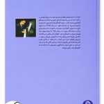کتاب نواهای سحرآمیز برای نوآموزان پیانو جلد ۲