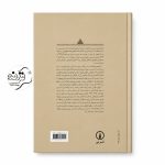 کتاب ردیف میرزا عبدالله داریوش طلایی