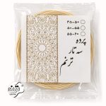 پرده سه تار ترنم؛ راهنمای انتخاب و تعویض پرده سهتار