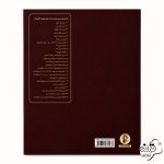 کتاب مازاس + خرید قسطی کتاب مازاس 75 تمرین طبقه بندی شده ملودیک برای ویولن