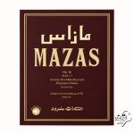 کتاب مازاس 75 تمرین طبقه بندی شده ملودیک برای ویولن