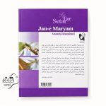 کتاب جان مریم + خرید قسطی کتاب جان مریم برای تار و سهتار