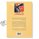 کتاب ترانه های آفتاب + خرید قسطی کتاب ترانه های آفتاب اثر محمدرضا توسلی