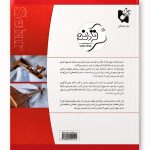 کتاب آموزش سه تار ذوالفنون جلد 1 اثر جلال ذوالفنون